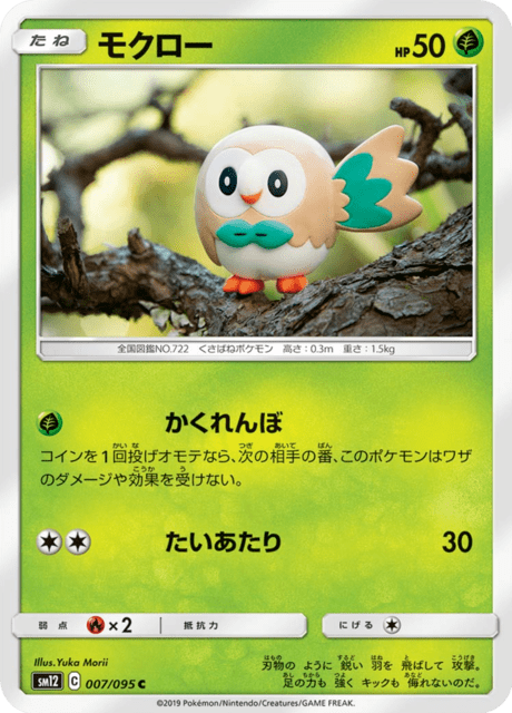 Rowlet