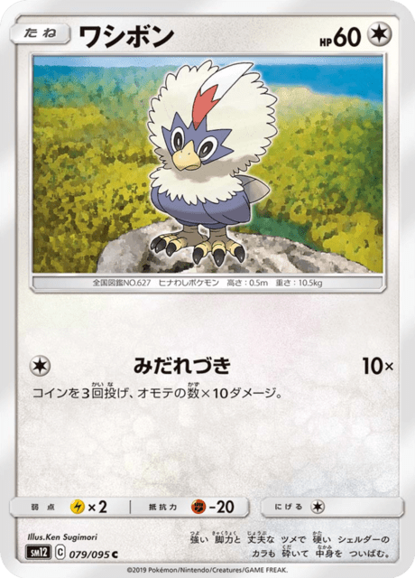 Rufflet