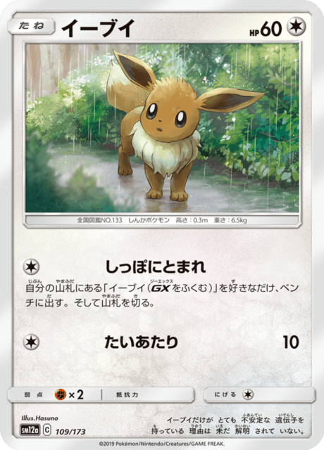 Eevee
