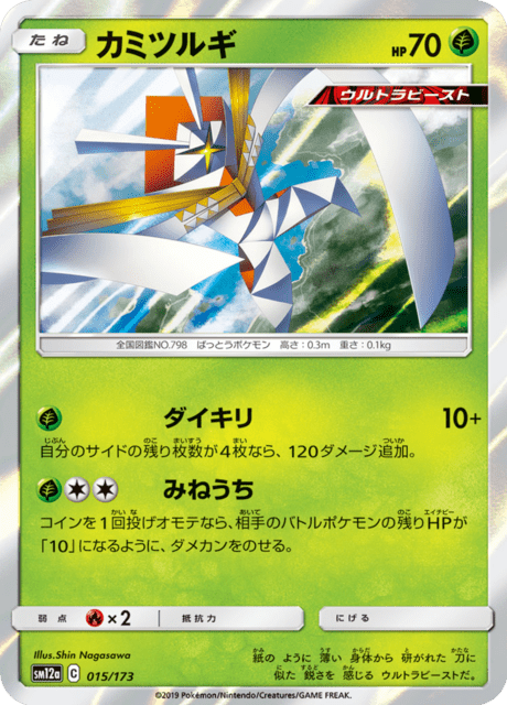 Kartana