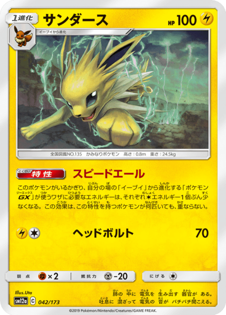 Jolteon