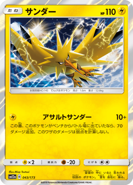 Zapdos