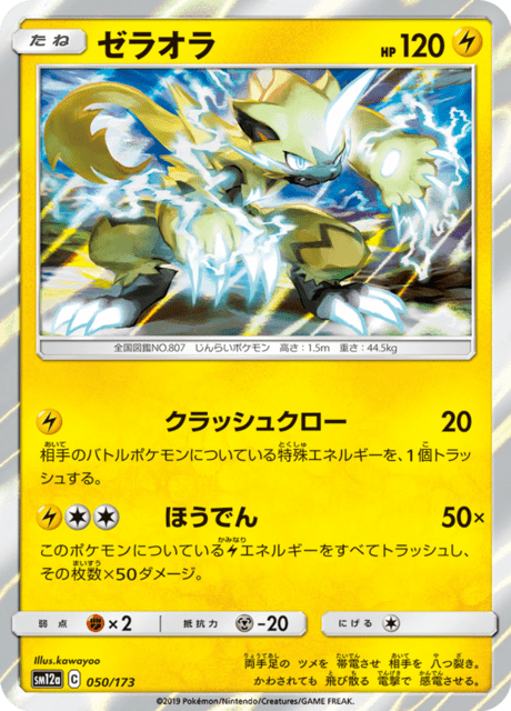 Zeraora