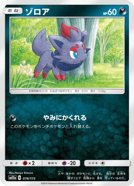 Zorua