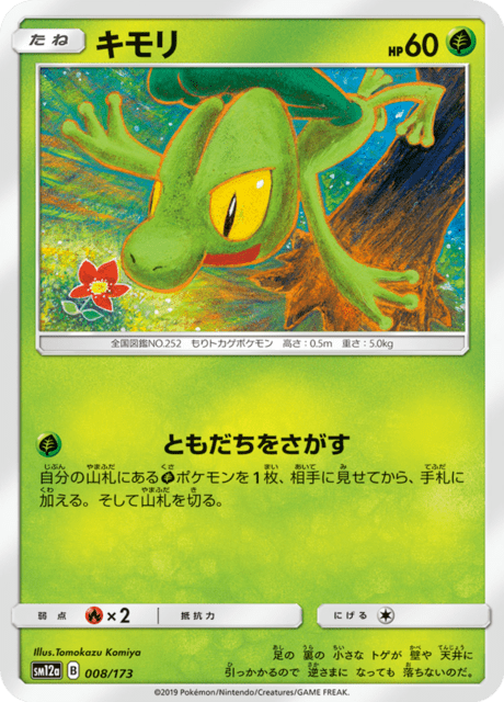 Treecko