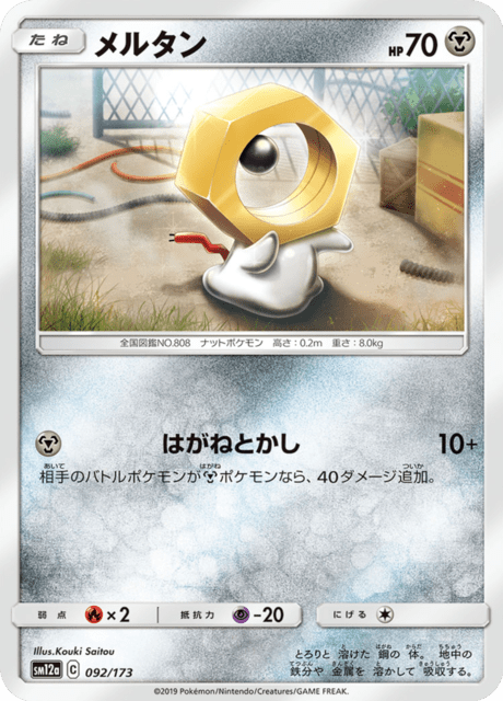 Meltan
