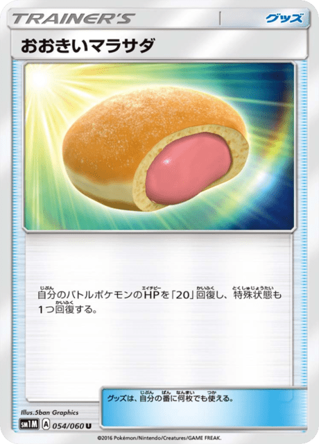 Big Malasada