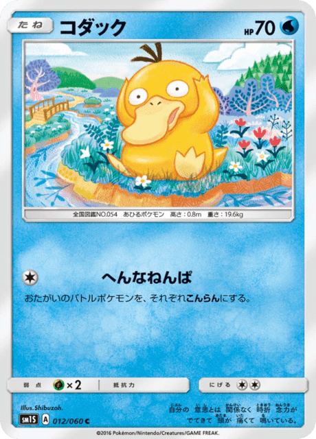 Psyduck