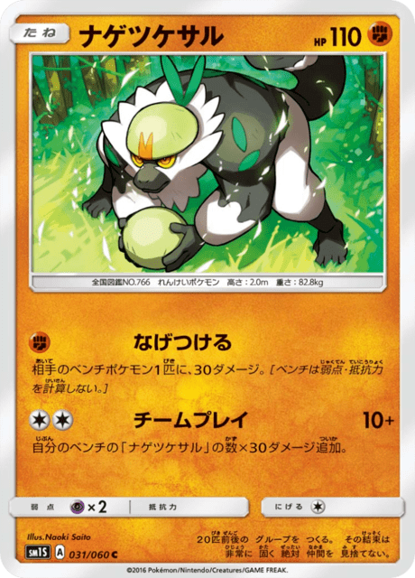 Passimian