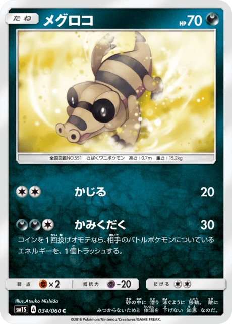 Sandile