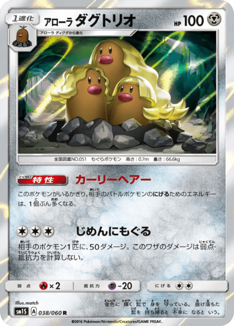 Alolan Dugtrio