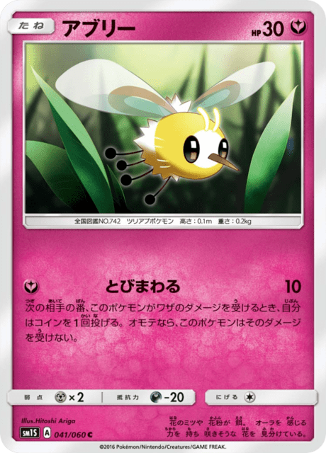 Cutiefly