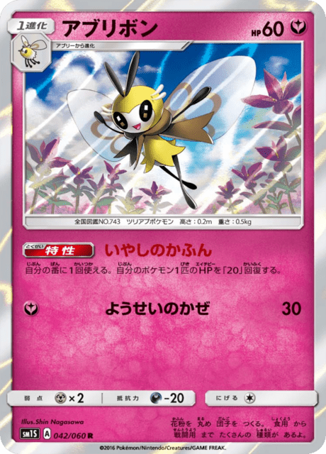 Ribombee