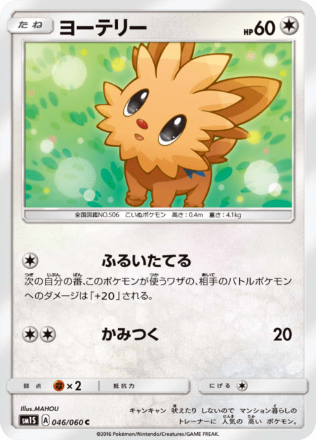 Lillipup