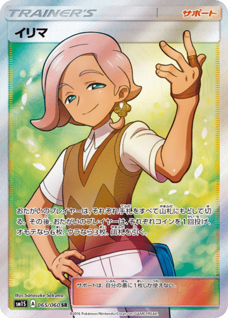 Ilima