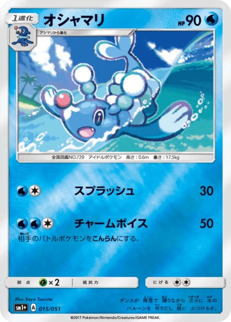 Brionne