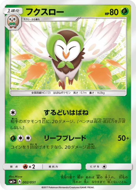 Dartrix