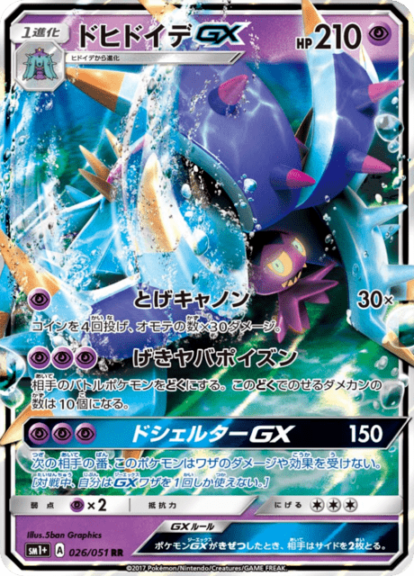 Toxapex GX