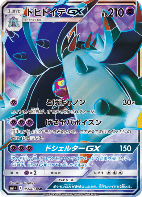 Toxapex GX