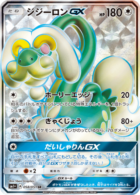 Drampa GX