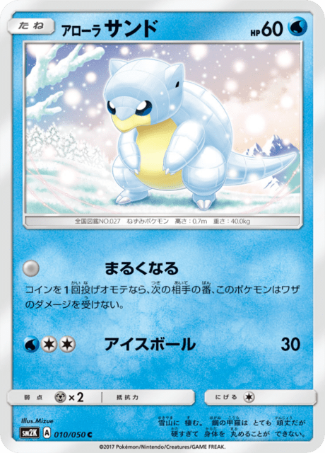 Alolan Sandshrew