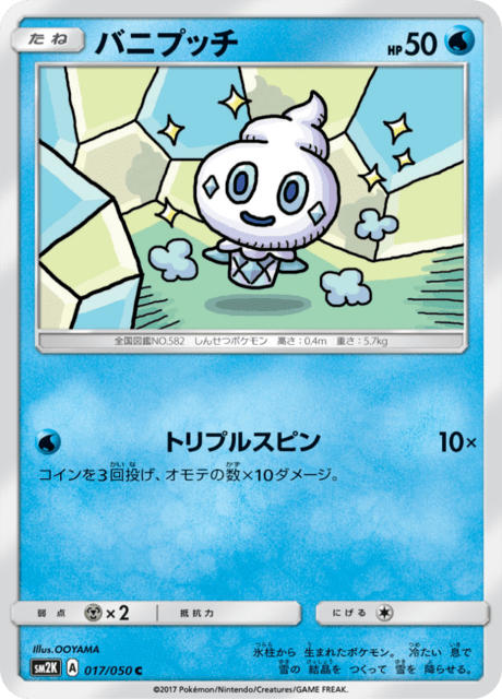 Vanillite
