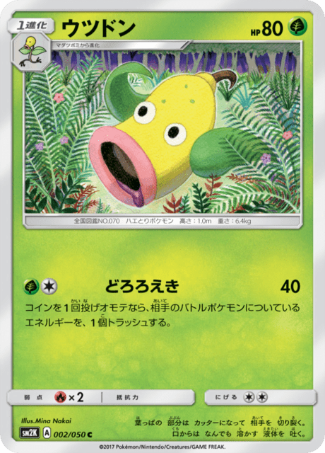 Weepinbell