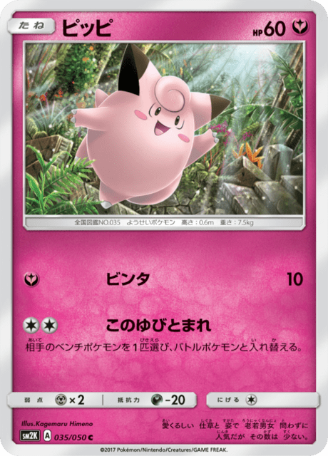 Clefairy