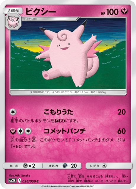 Clefable