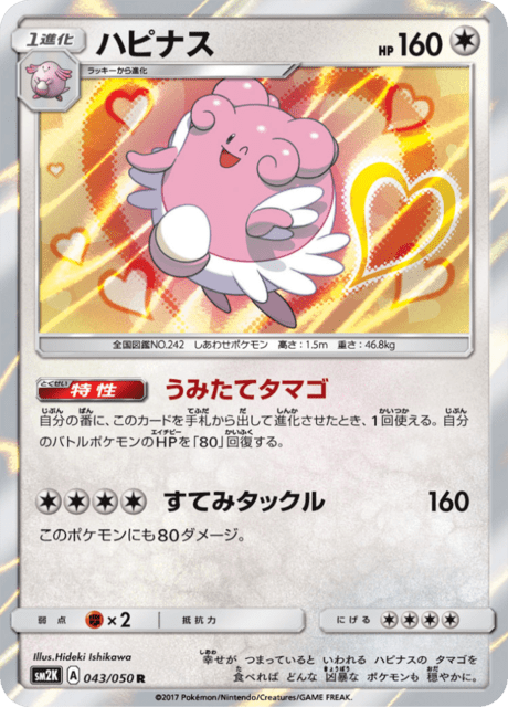 Blissey