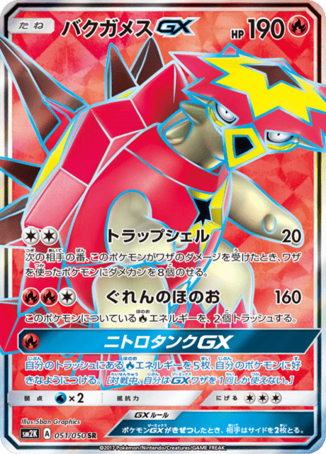 Turtonator GX