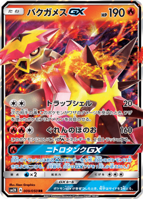 Turtonator GX