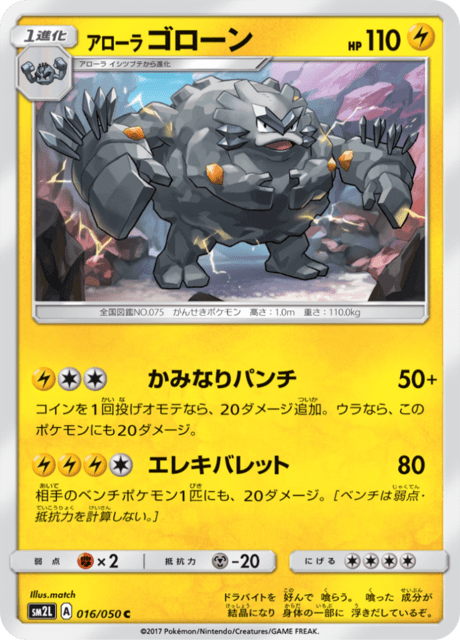 Alolan Graveler