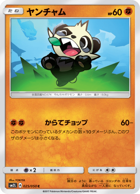 Pancham