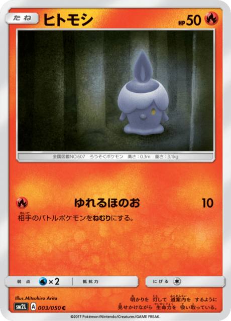 Litwick