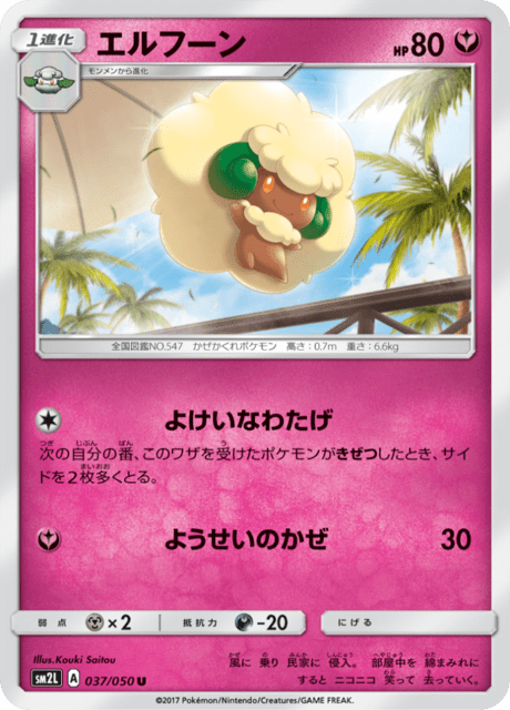 Whimsicott