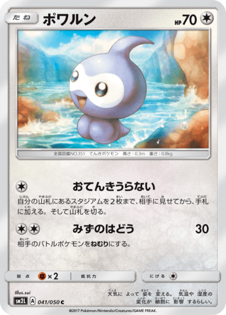 Castform