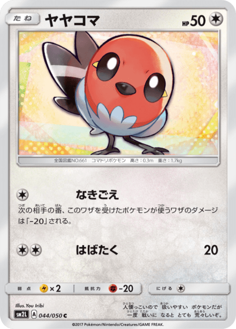 Fletchling