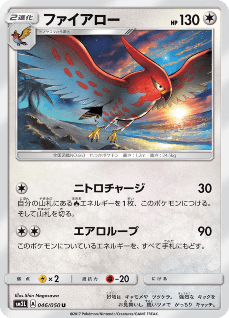 Talonflame