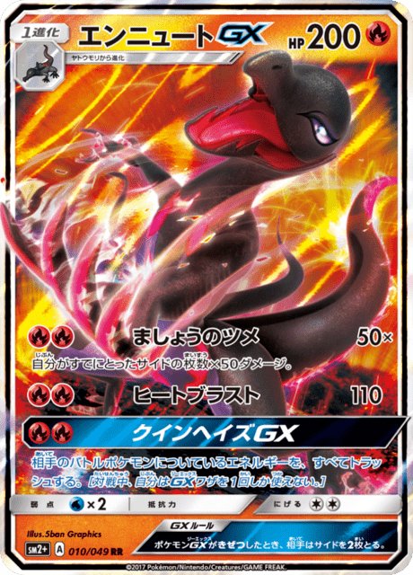 Salazzle GX