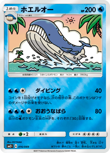 Wailord