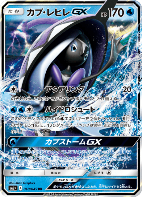 Tapu Fini GX