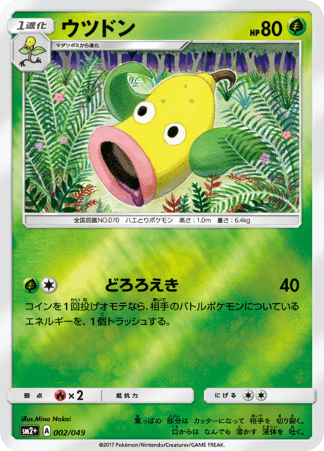 Weepinbell