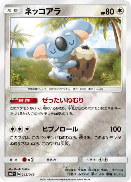 Komala
