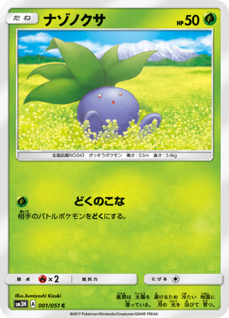 Oddish