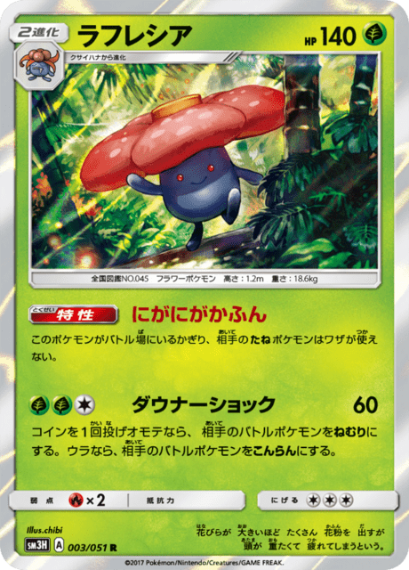 Vileplume