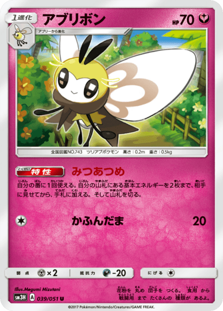 Ribombee