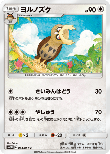 Noctowl