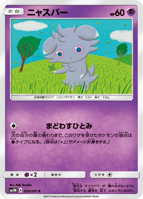 Espurr