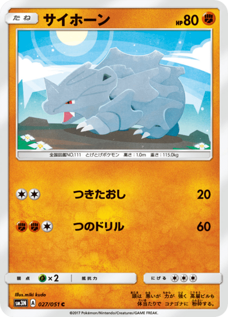 Rhyhorn